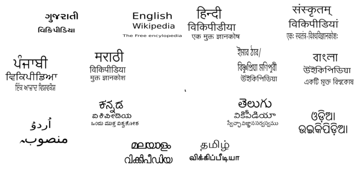 languages in india