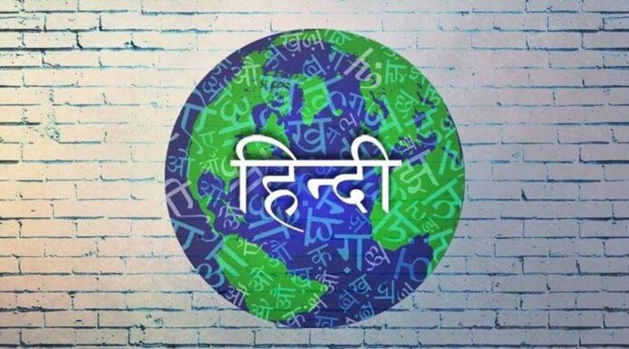 World-Hindi-Day