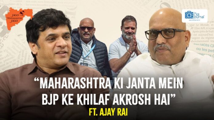 Maharashtra Ki Janta Mein BJP Ke Khilaf Akrosh Hai ft Ajay Rai